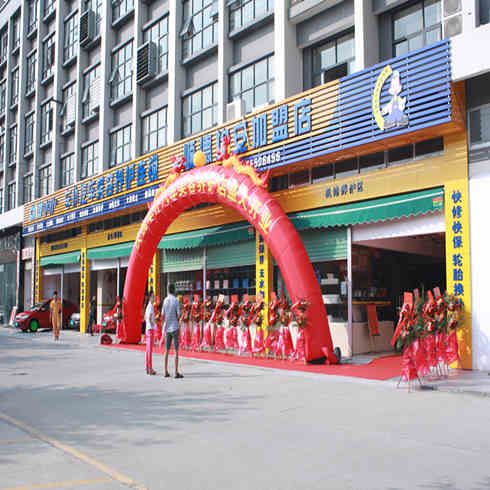 車(chē)仆快捷洗車(chē)加盟店