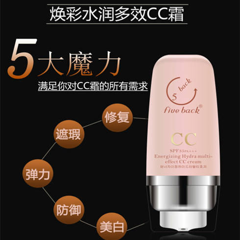 幻彩水潤C(jī)C霜