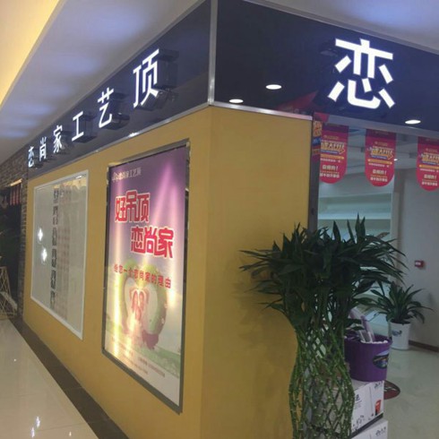 臨朐專賣(mài)店