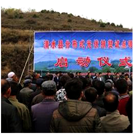 億清佳華太陽能-分布式光伏扶貧試點