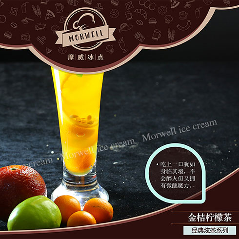 摩威冰點(diǎn)冰淇淋-金桔檸檬茶