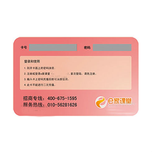 網(wǎng)絡學習卡