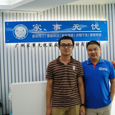 家事無(wú)憂(yōu)入駐海島三亞