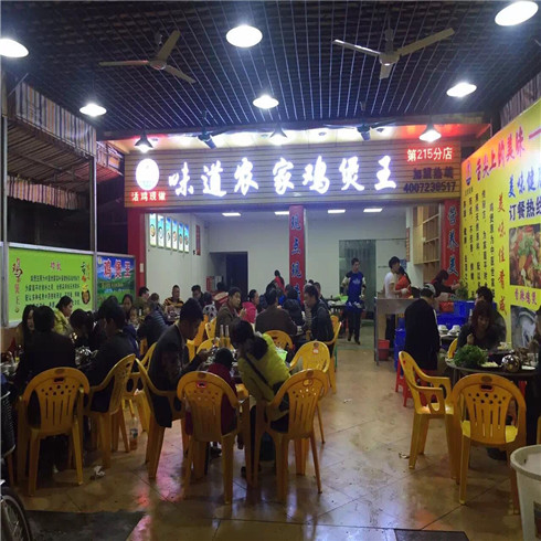 味道農(nóng)家加盟店風(fēng)采