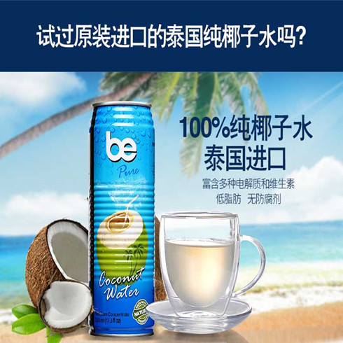 帝詩卡特進口飲品