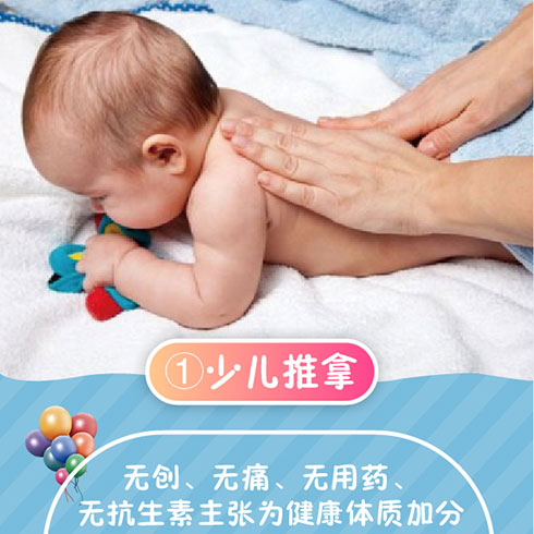 鄰家兒女?huà)胗變河斡攫^-少兒推拿