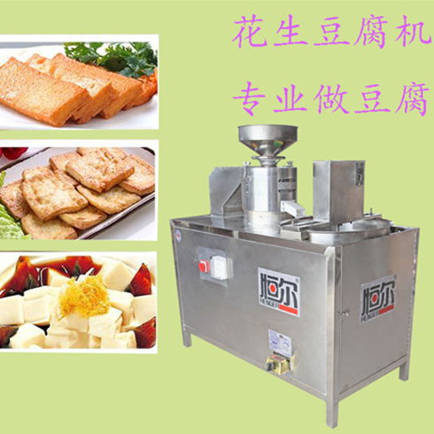 花生豆腐機(jī)1