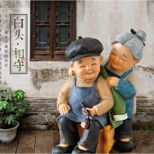 一世情緣創(chuàng)意潮品館老來(lái)相伴系列