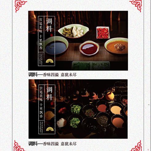 宮?；疱佌{(diào)料