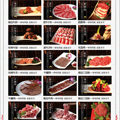 宮牛火鍋葷菜類(lèi)