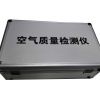 空氣質量檢測儀
