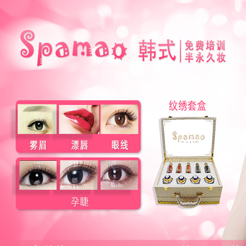 愛(ài)之濃絲彩妝