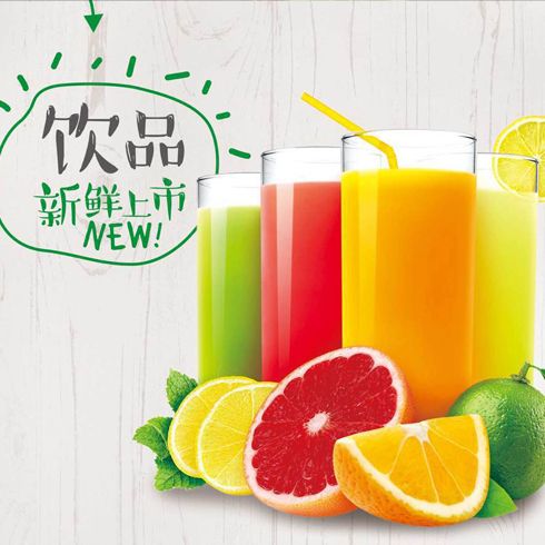 鮮榨果汁，新鮮飲品