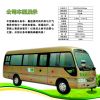 酷源商務(wù)電動(dòng)客車