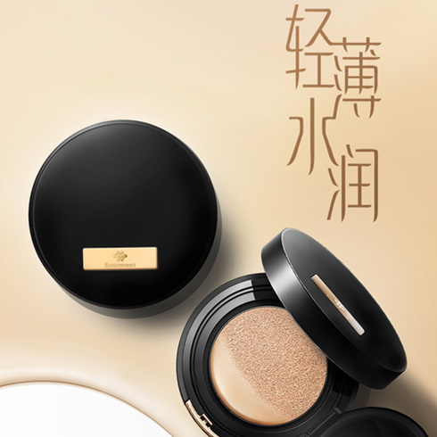 因詩美黑金氣墊粉底液