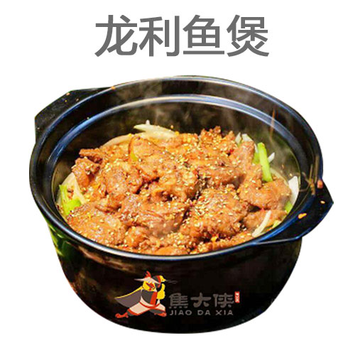 焦大俠雞公煲-龍利魚(yú)煲