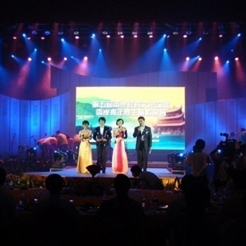 兩岸青年學(xué)生聯(lián)歡晚會