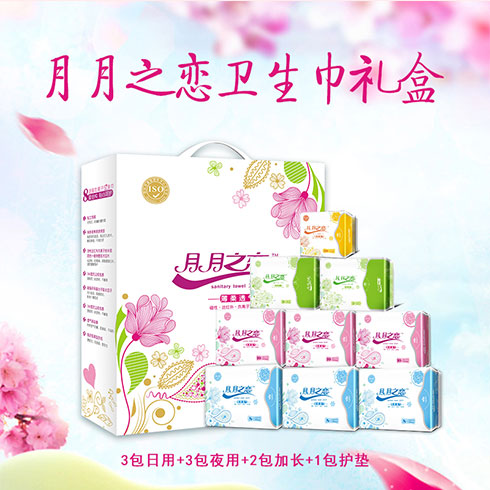 月月之戀衛(wèi)生巾-禮盒套裝