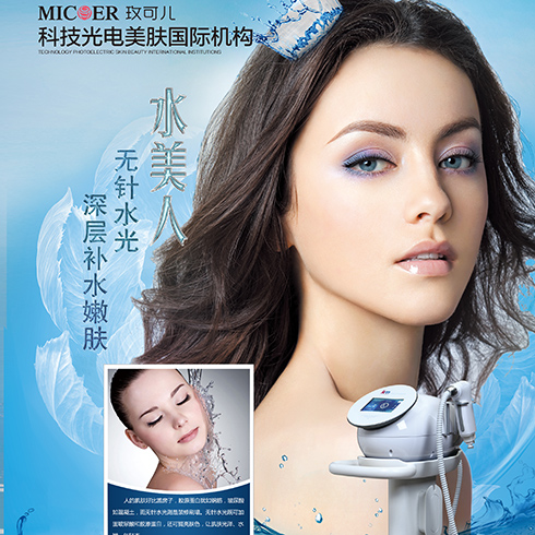 玫可兒光電美膚館-無(wú)針?biāo)?/>
                                    <p class=