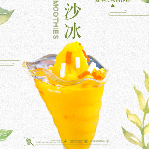 御享皇茶-芒果優(yōu)格沙冰