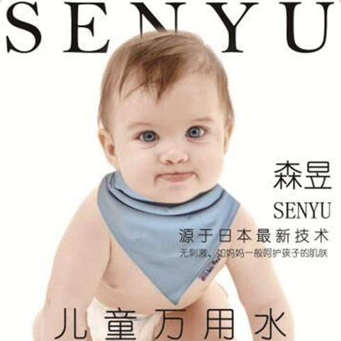 森昱微電水-兒童萬用水