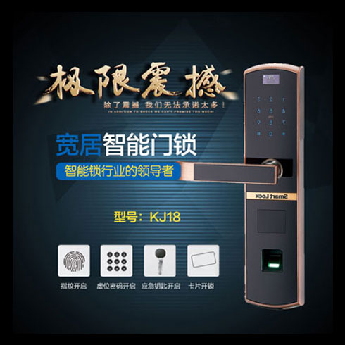 寬居智能鎖-多功能門(mén)鎖