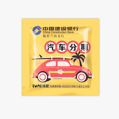 綠愛定制糖-中國建設銀行定制糖果