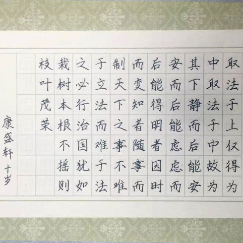 TOP狀元全語文培訓(xùn)-兒童練字作品