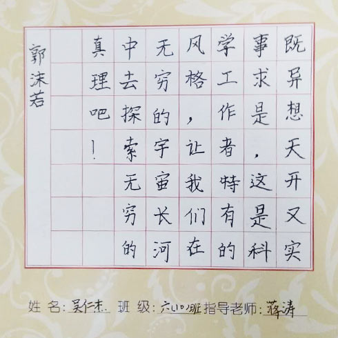 TOP狀元全語文培訓(xùn)-字帖展示