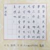 TOP狀元全語文培訓(xùn)-字帖展示