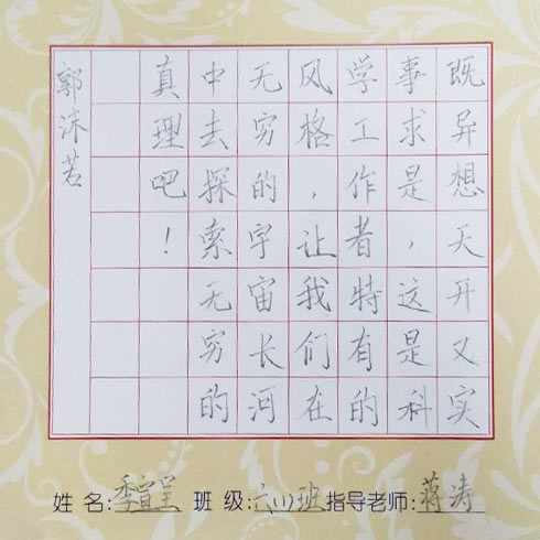 TOP狀元全語文培訓(xùn)-兒童字帖展示