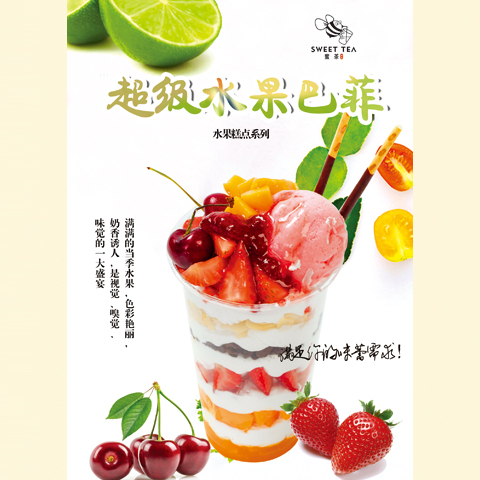 蜜茶冪意茶飲-超級水果巴菲