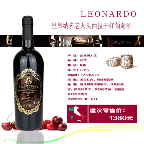 老人頭西拉干紅葡萄酒