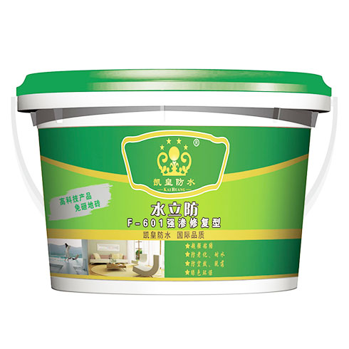 凱皇防水-水立防強滲修復(fù)型