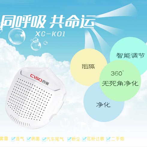 西巢新風空氣凈化-車載智能凈化器