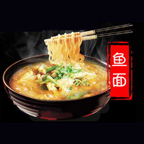 愛(ài)尚啵啵魚(yú)快餐-魚(yú)面