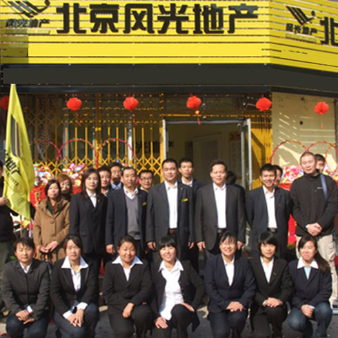 風光地產房產中介-優(yōu)秀團隊