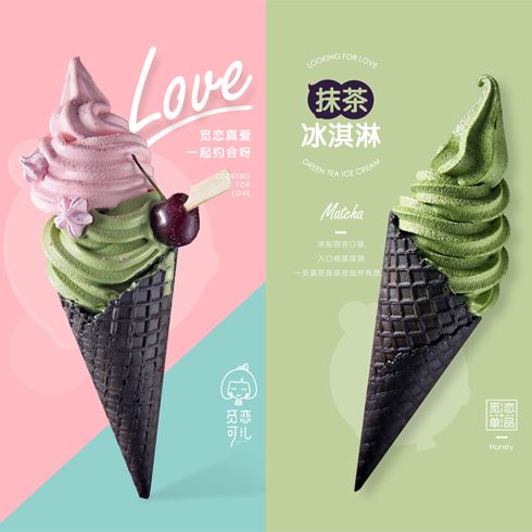 覓戀可兒冰淇淋-抹茶冰淇淋