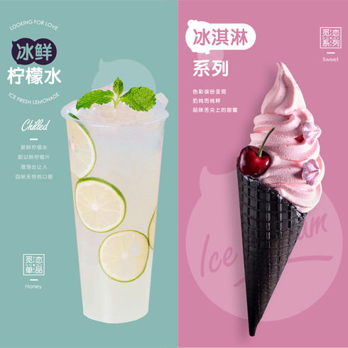 覓戀可兒冰淇淋-草莓甜筒檸檬水