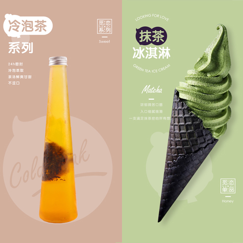 覓戀可兒冰淇淋-冷泡烏龍茶