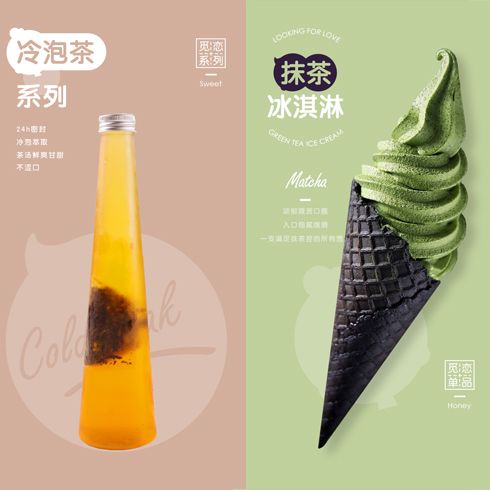 覓戀可兒冰淇淋-冷泡烏龍茶