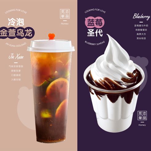 覓戀可兒冰淇淋-冷泡金萱烏龍藍(lán)莓圣代