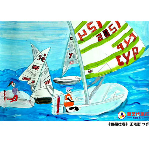 新藝代美術培訓-帆船比賽
