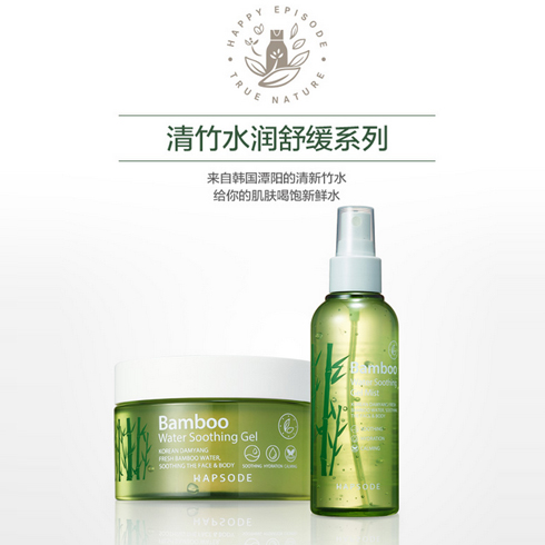 悅芙媞護(hù)膚品-清竹水潤舒緩系列