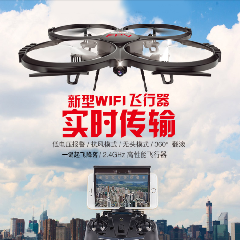 淘氣神童益智生活館-遙控航拍無(wú)人機(jī)