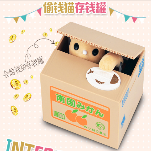 淘氣神童益智生活館-愛(ài)偷錢的貓咪