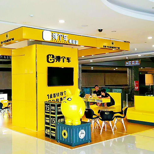 彈個(gè)車(chē)體驗(yàn)店-彈個(gè)車(chē)旗艦店