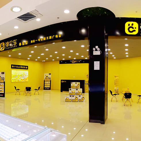 彈個(gè)車(chē)體驗(yàn)店-起航店