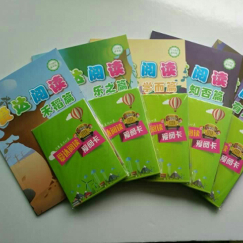 愛達閱讀-愛達閱讀卡系列