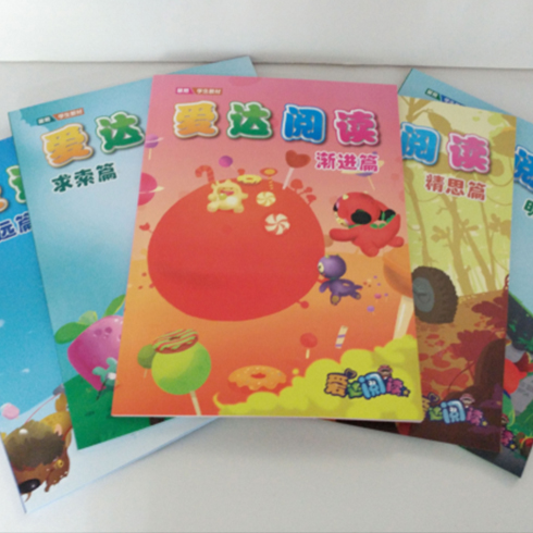 愛達閱讀-愛達閱讀系列